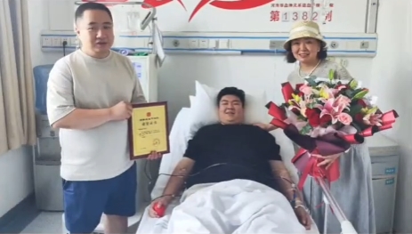 “00后”小伙捐献造血干细胞为生命接力