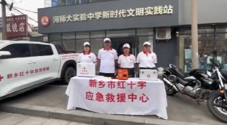 新乡市红十字志愿者为高考助力！