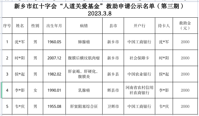 截图-2023年3月8日 15时49分59秒