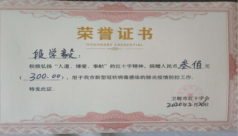 3.2卫辉2